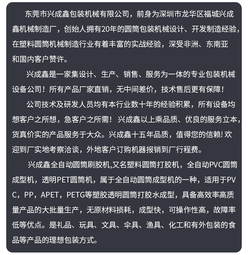 興成鑫公司簡(jiǎn)介